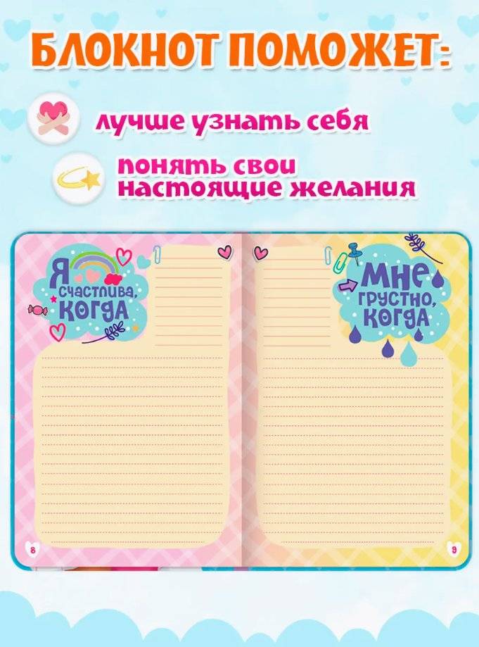 Книга моих секретов (голубая) фото книги 3
