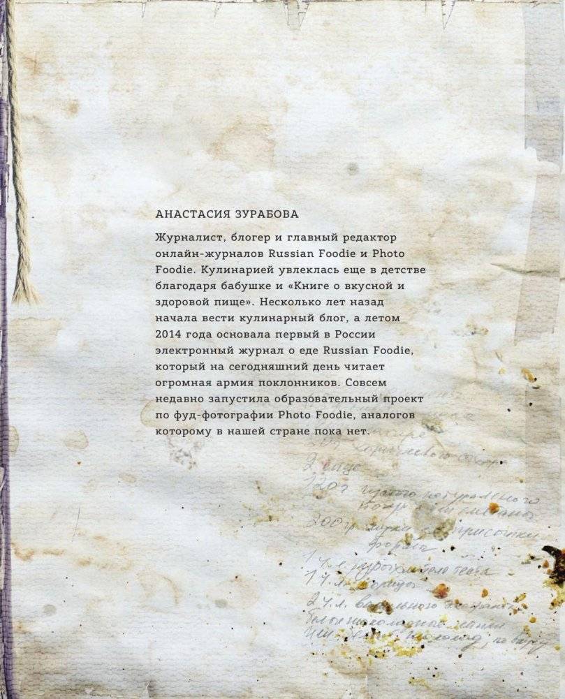 Начни с десерта! фото книги 2