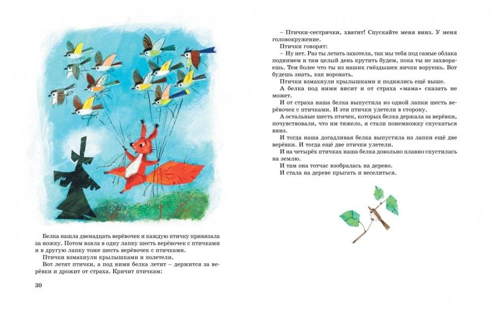 Большая книга рассказов фото книги 6