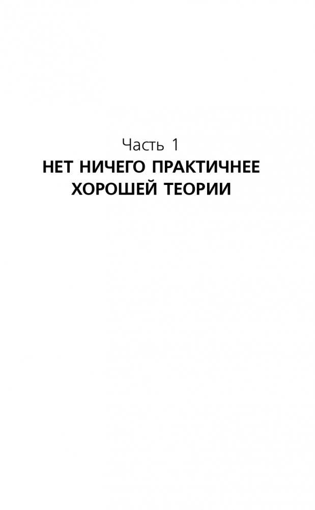 Хакни Карму: практическая психогенетика, или как создать себя заново фото книги 4
