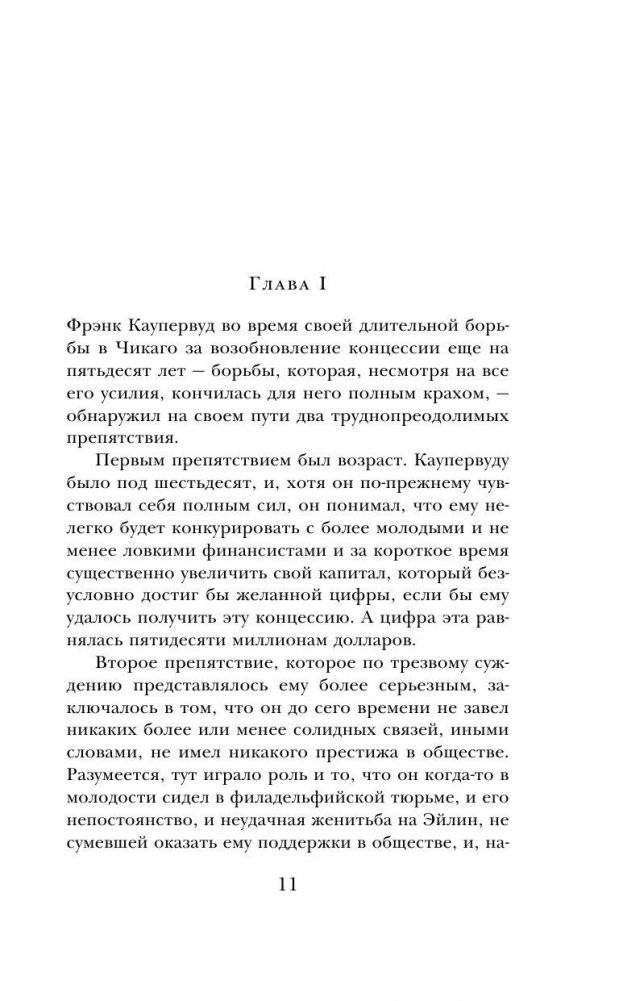 Стоик фото книги 5