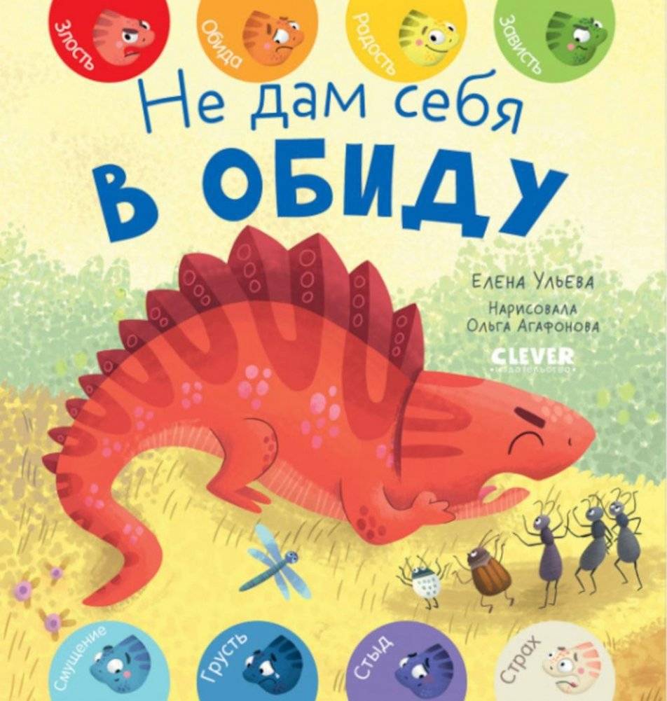 Не дам себя в обиду | I Won't Be Bullied