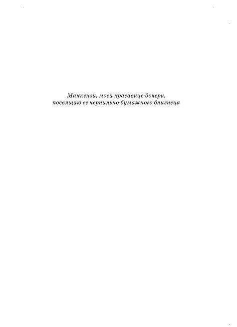 Гарри Поттер и Принц-полукровка фото книги 4
