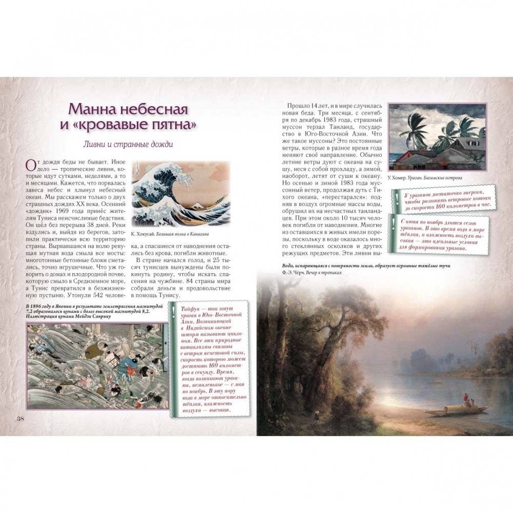 Тайны двух стихий. Земля и воздух - борьба или союз? фото книги 3