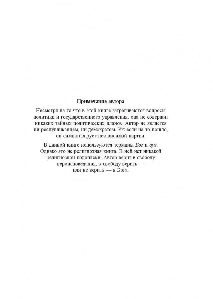 Второй шанс фото книги 8