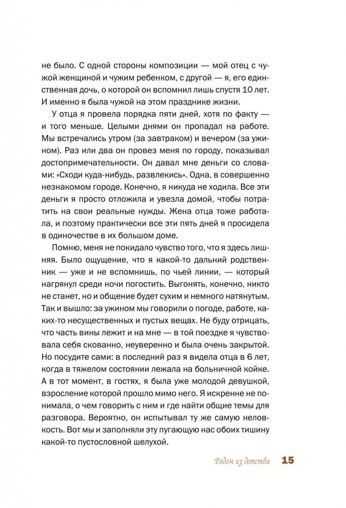 Жена фото книги 2