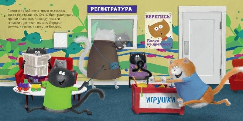 Котенок Шмяк идет к доктору (мягкая обложка) фото книги 5
