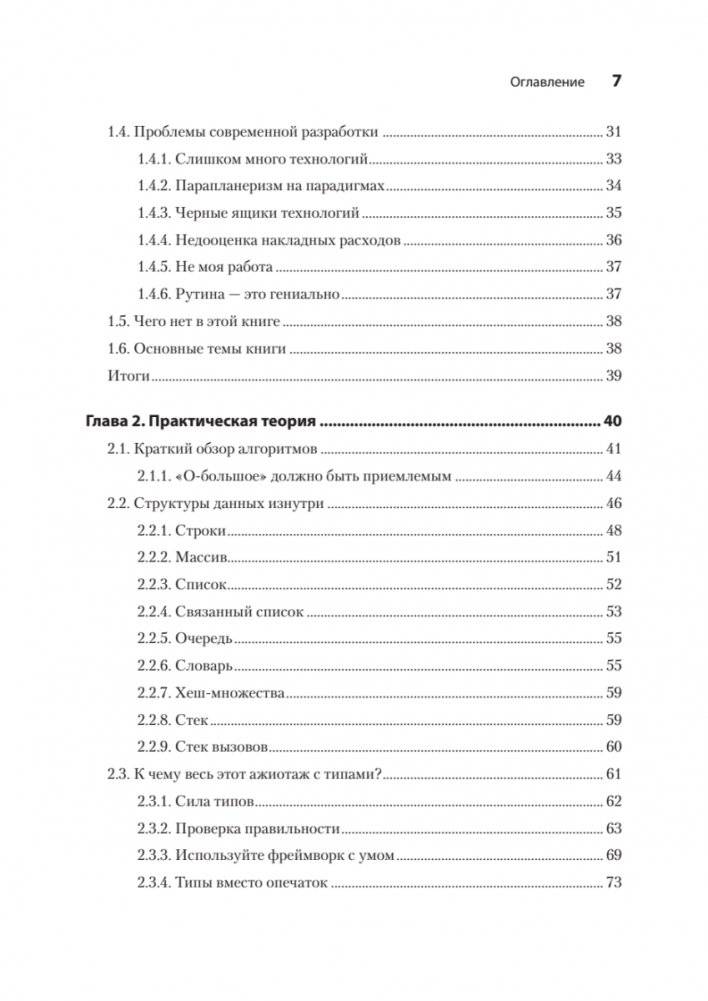 Кодер с улицы. Правила нарушать рекомендуется фото книги 3