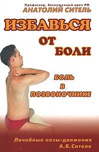 Боль в позвоночнике | Spine Pain