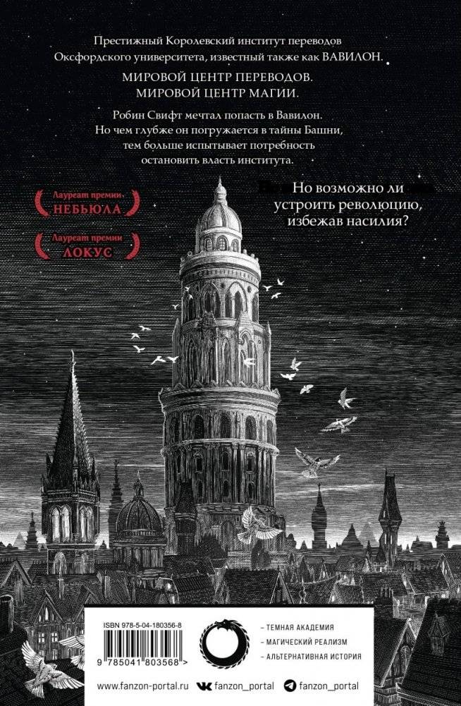 Вавилон. Сокрытая история фото книги 2