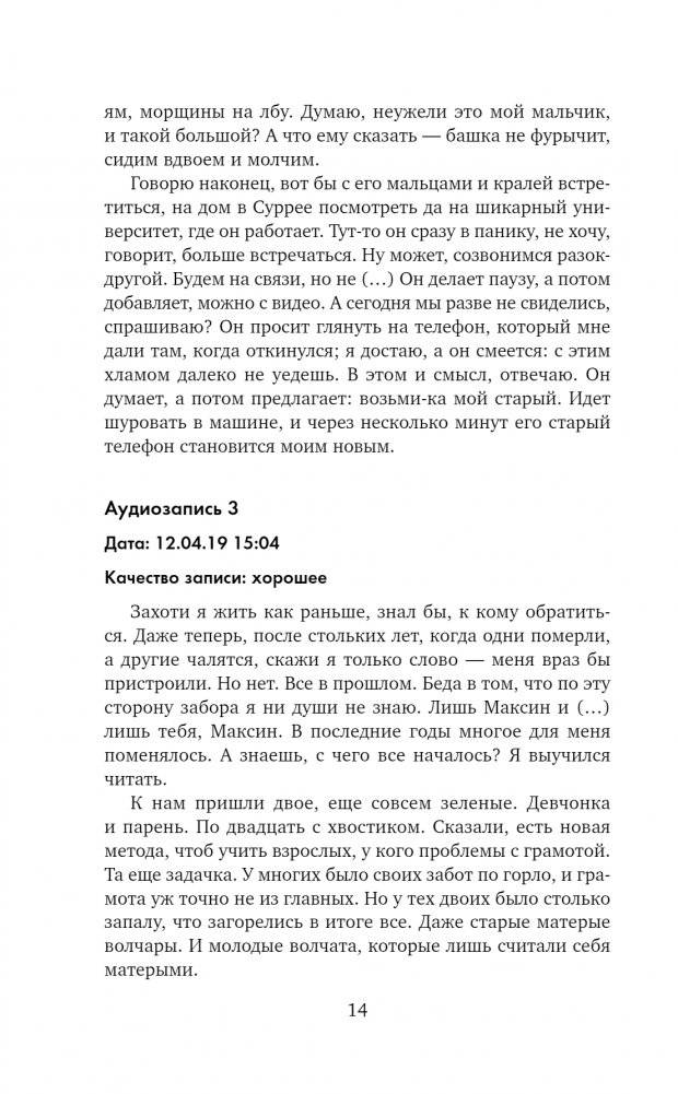 Код Твайфорд фото книги 3
