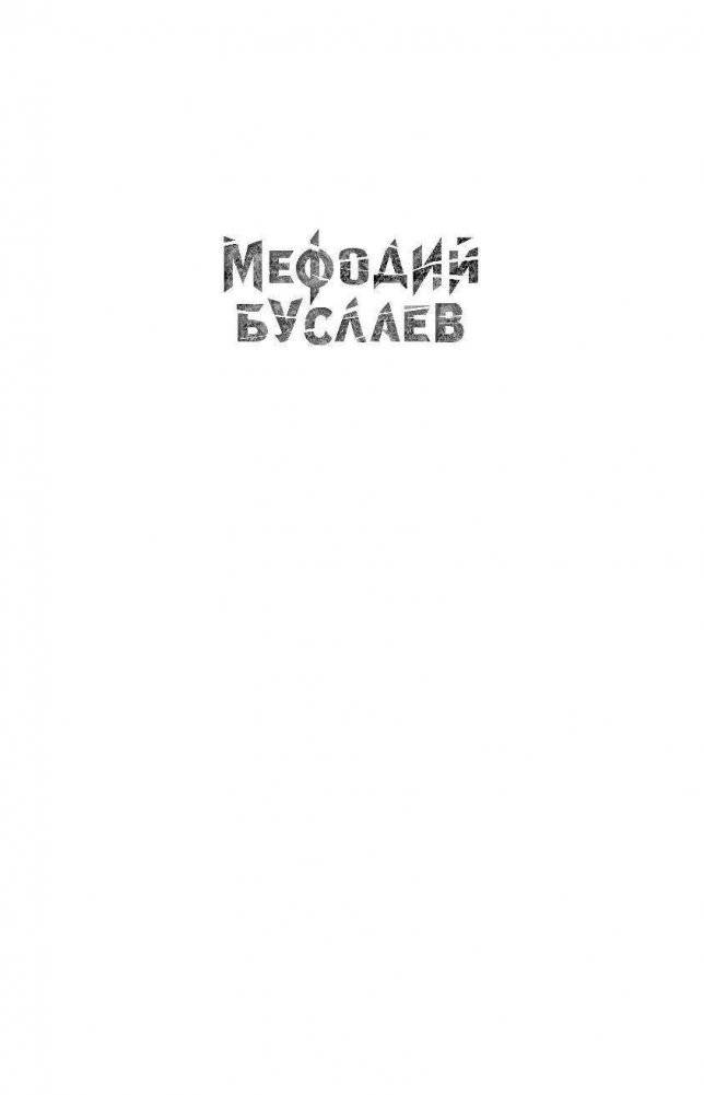 Светлые крылья для темного стража фото книги 2