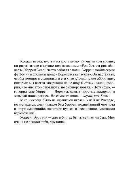Доктор Сон фото книги 2