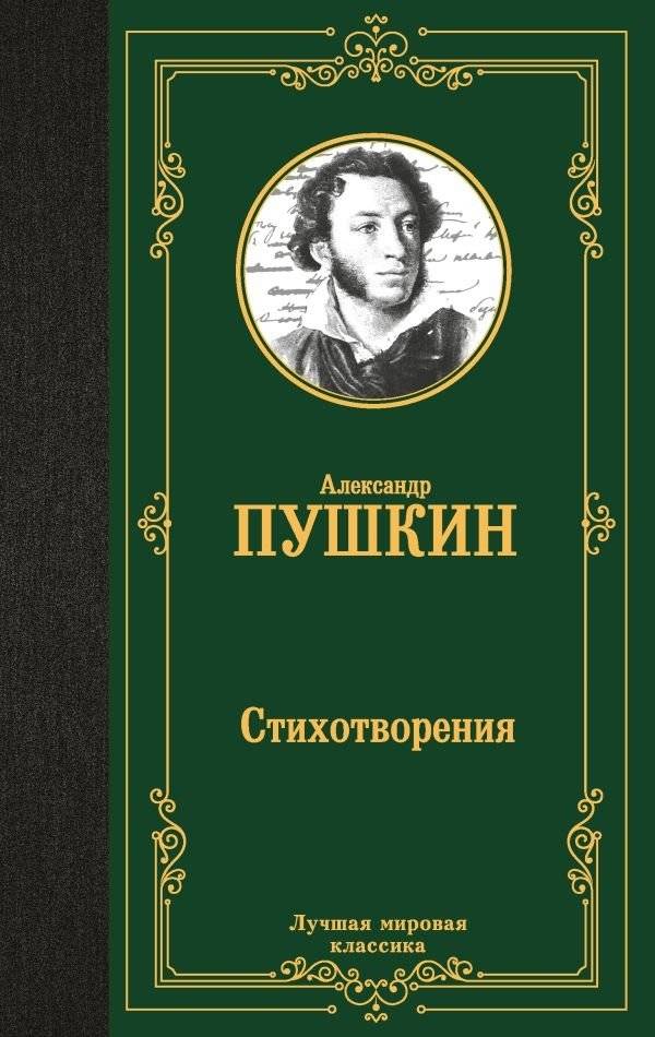 Стихотворения | Poems