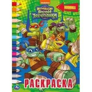 Маленькие герои черепашки | Little Turtle Heroes