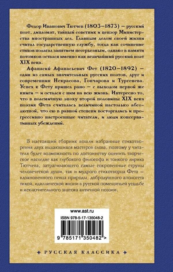 Стихотворения фото книги 2
