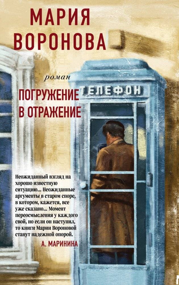 Погружение в отражение | Immersion in Reflection