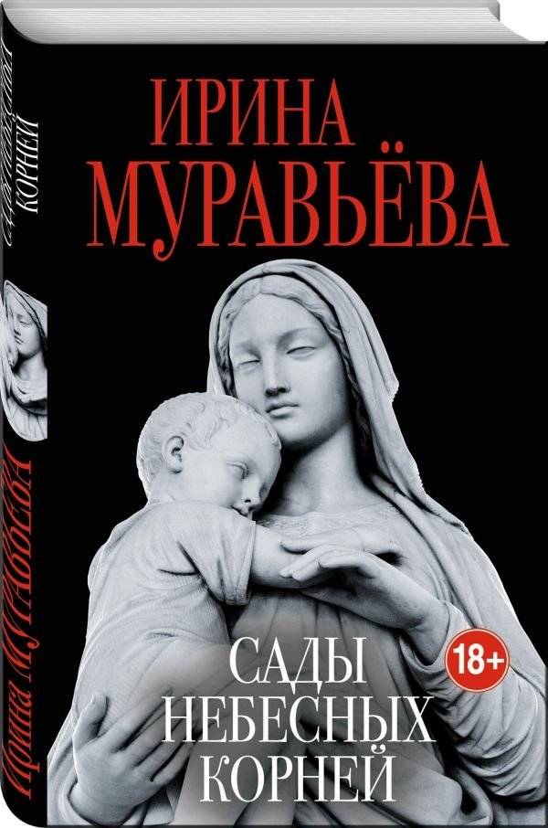 Сады небесных корней | Gardens of Heavenly Roots