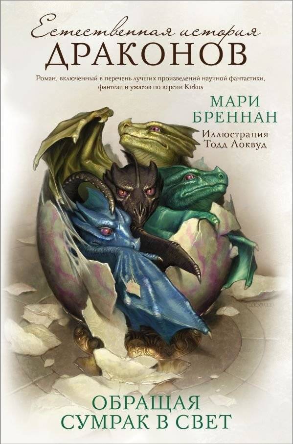Обращая сумрак в свет | Turning Twilight into Light