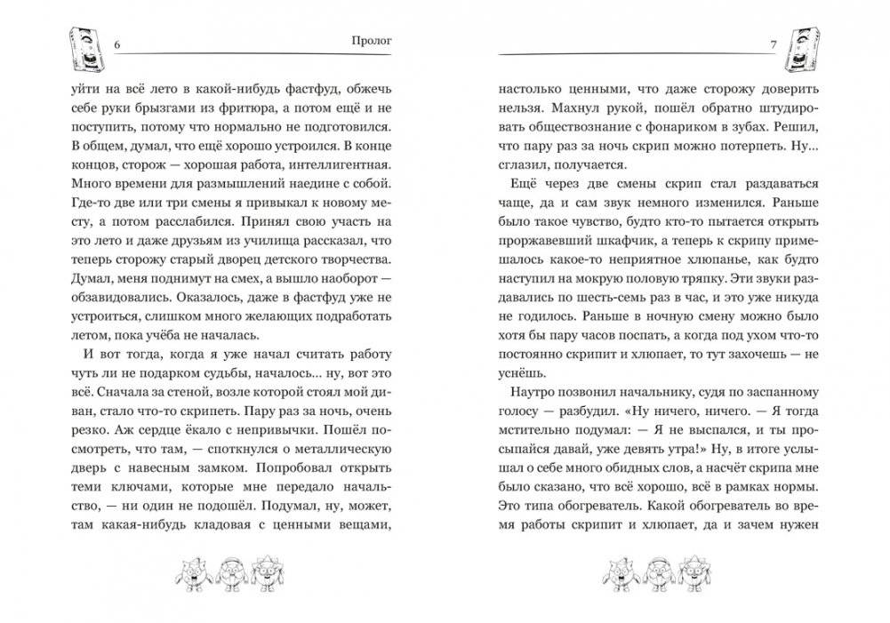 Смешарики-аниматроники фото книги 5
