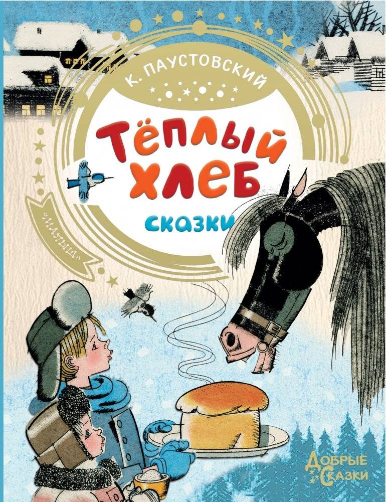 Теплый хлеб | Warm Bread