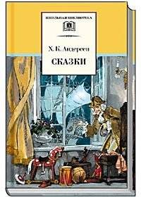 Сказки | Fairy Tales