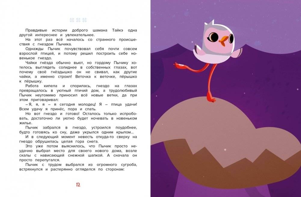 Умка. Удивительное везение фото книги 5