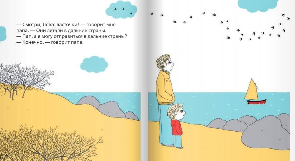 Папа и я фото книги 2