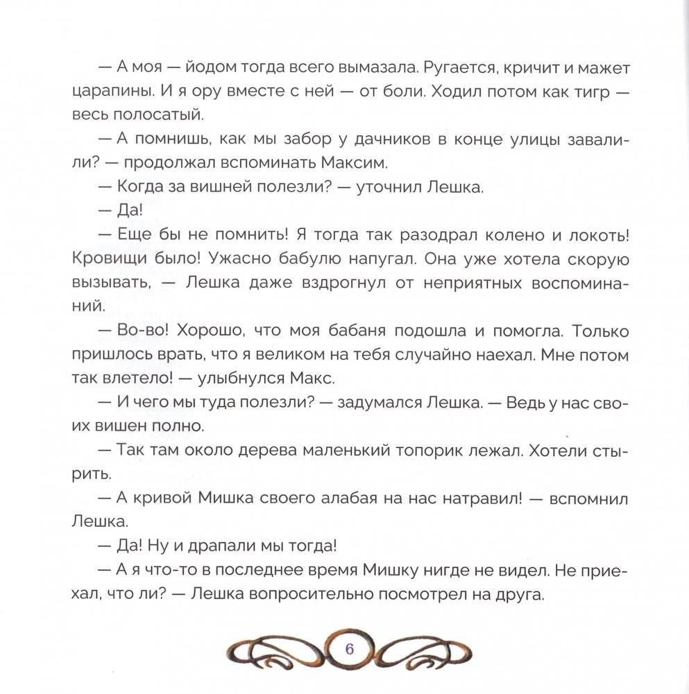 Дверной дом фото книги 3