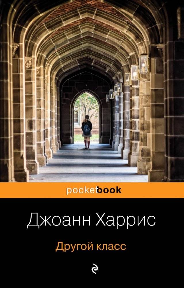 Другой класс | Another Class