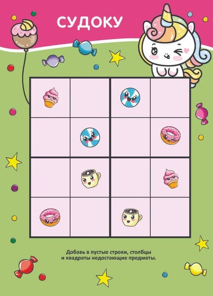 Забавные наклейки "Книга-игра. Kawaii" фото книги 3