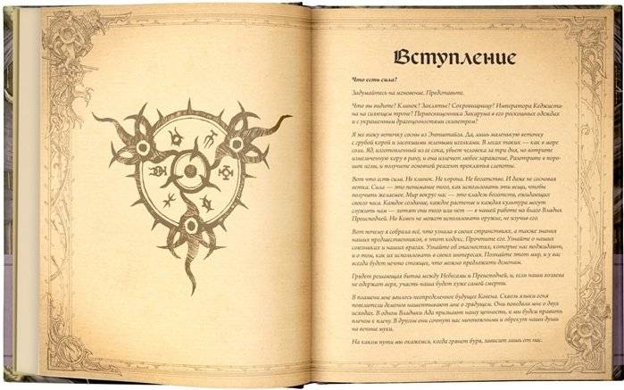 Diablo. Книга Адрии. Энциклопедия фантастических существ Diablo фото книги 5