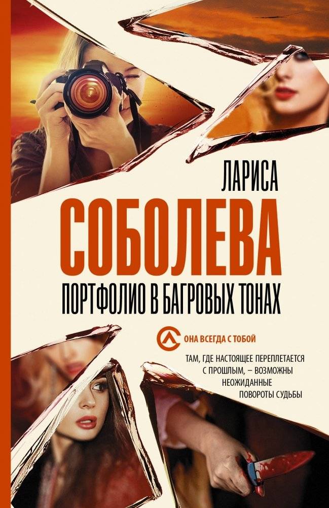 Портфолио в багровых тонах | Portfolio in Crimson Tones