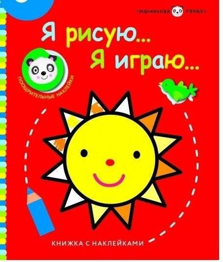 Солнышко. Выпуск 3 | Sunshine. Issue 3
