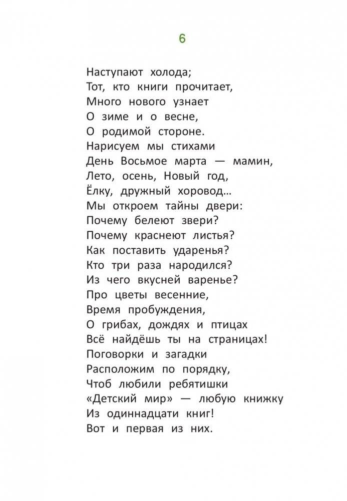 Край родной, любимый фото книги 7
