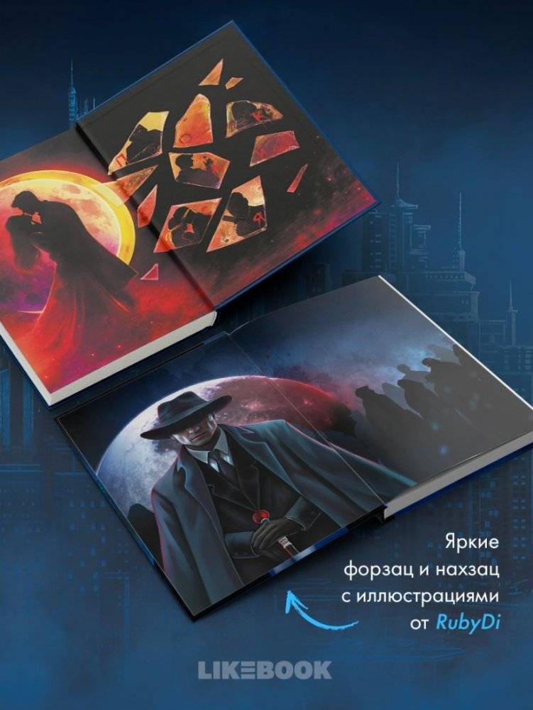 Исповедь дьявола фото книги 4