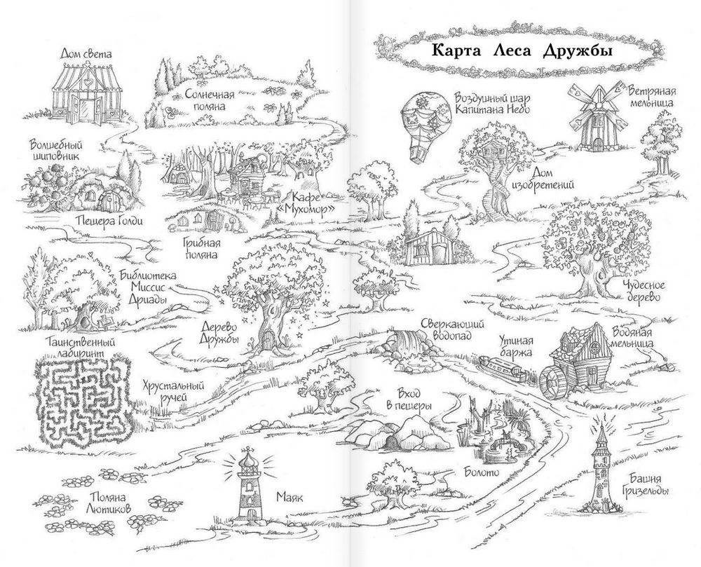 Мышонок Молли, или Ярмарка Чудес фото книги 4