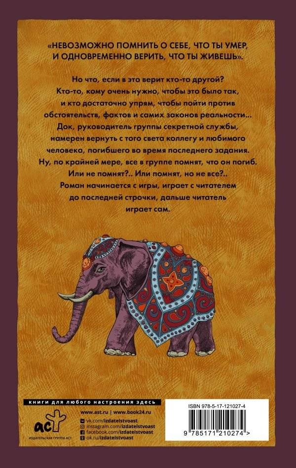 Книга Дока фото книги 2