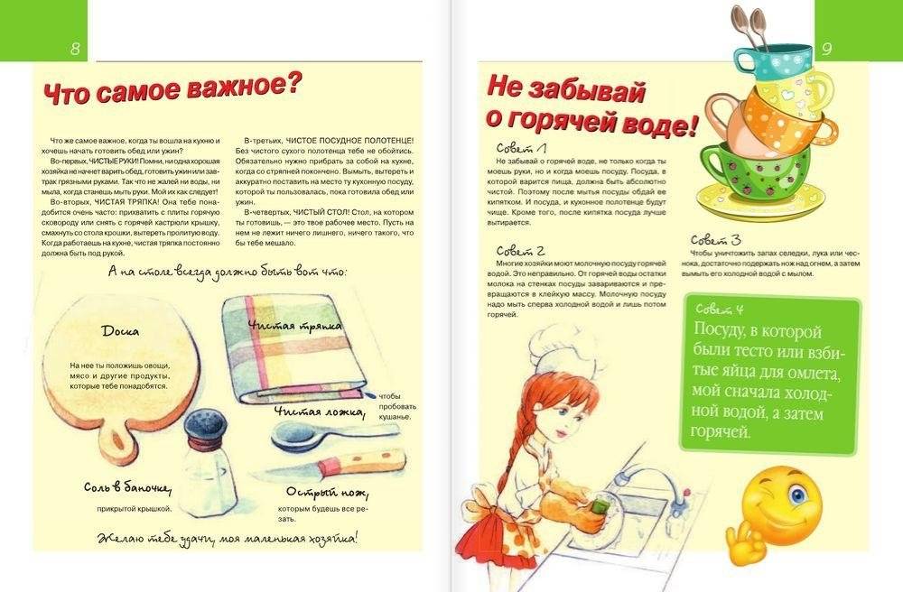Девочки, книга для вас. Энциклопедия для девочек фото книги 5