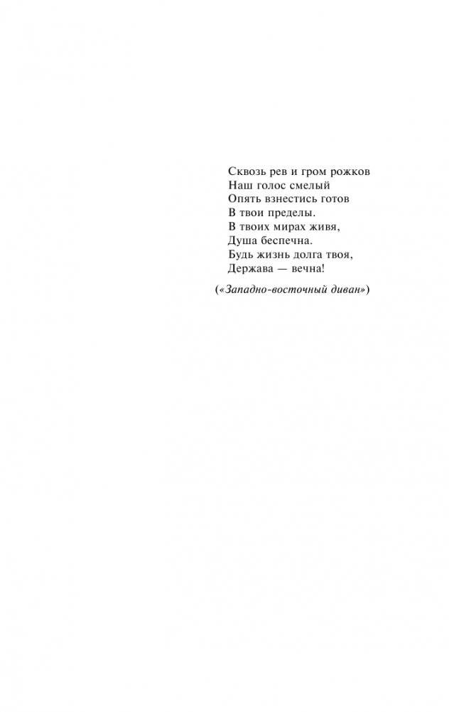 Лотта в Веймаре фото книги 4
