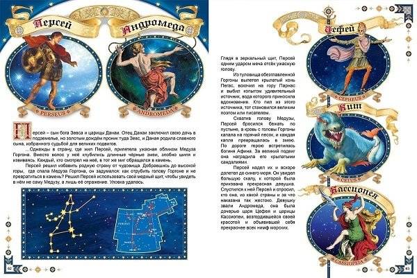 Книга Звезд (количество томов: 2) фото книги 4