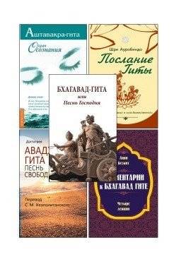 Сакральные тексты Индии с комментариями (комплект из 5 книг) (количество томов: 5) | Sacred Texts of India with Commentaries (Set of 5 Books)