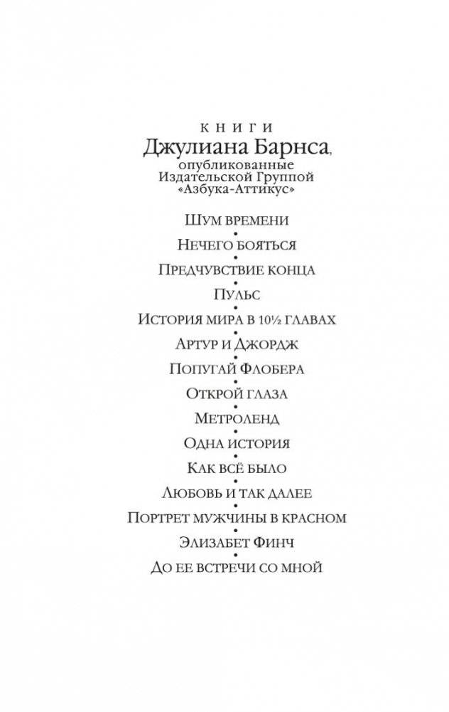 Портрет мужчины в красном фото книги 2
