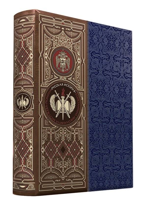 Русская история Константина Николаевича Бестужева-Рюмина фото книги 2