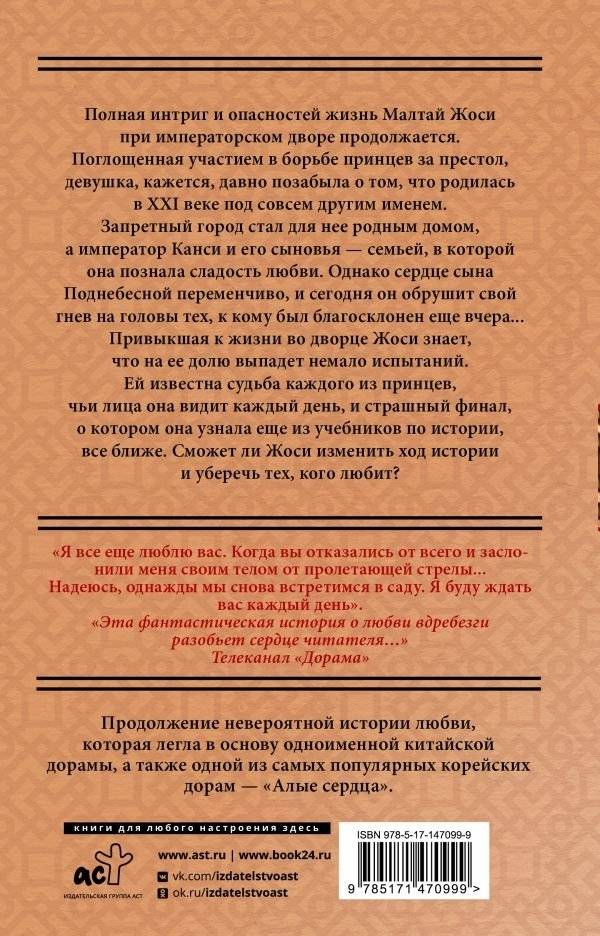 Поразительное на каждом шагу. Алые сердца. По тонкому льду фото книги 2