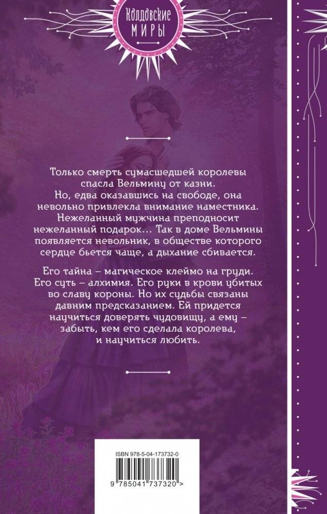 Дракон с королевским клеймом фото книги 2