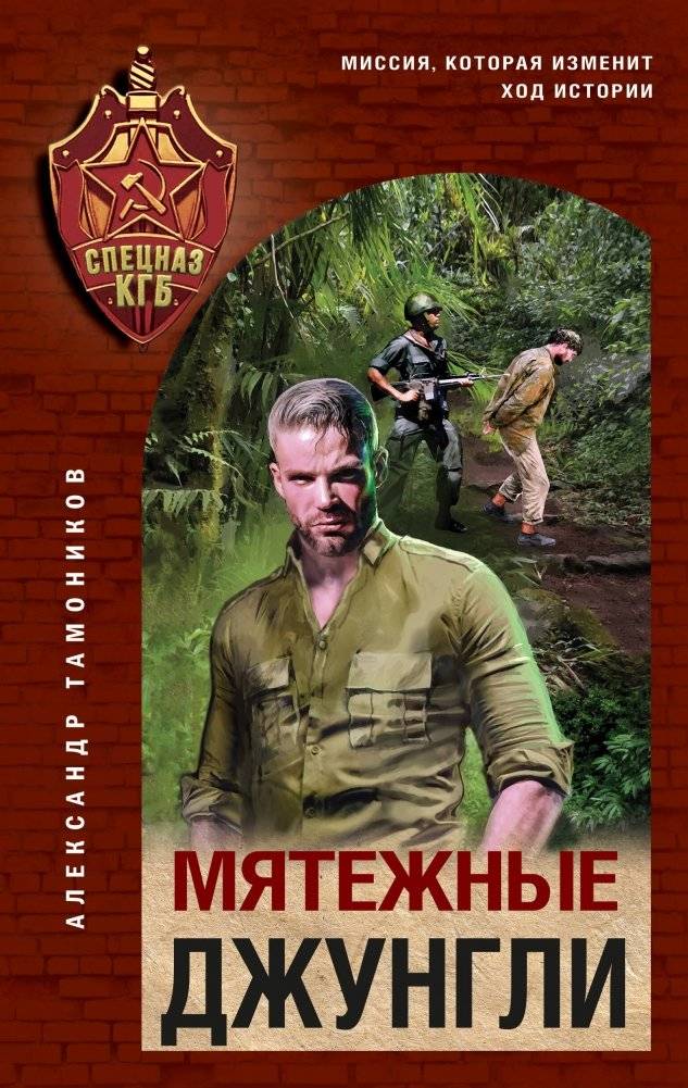 Мятежные джунгли | Rebellious Jungle