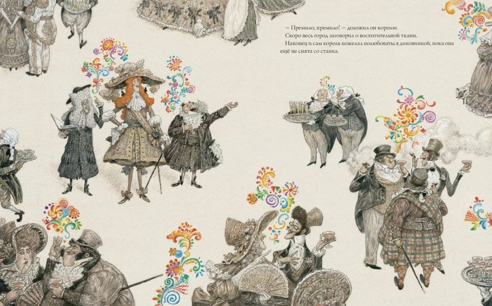 Новое платье короля фото книги 6