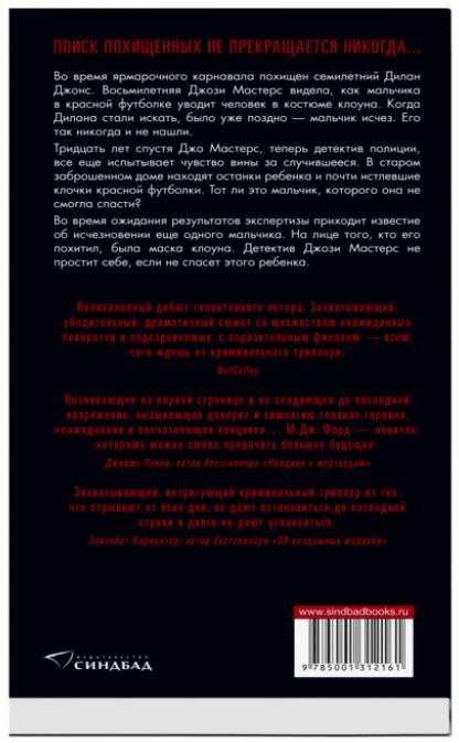 Возьми меня за руку фото книги 2