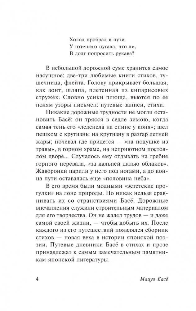 Во тьме безлунной ночи фото книги 5